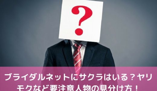 ブライダルネットのメッセージ交換の特徴は いいね を返してもらうには 婚活サポート