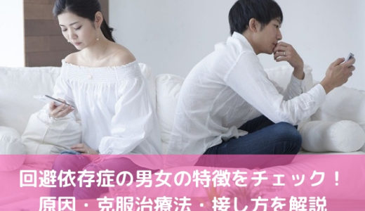 絶食系男子の特徴とは 恋愛に興味がない原因や好きになった時の落とし方 婚活サポート