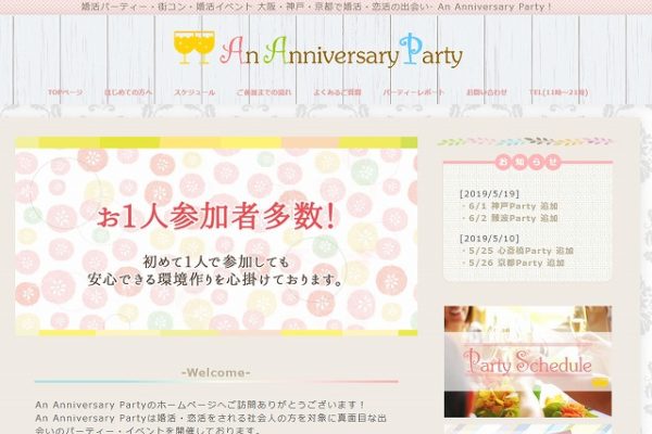 An Anniversary Party